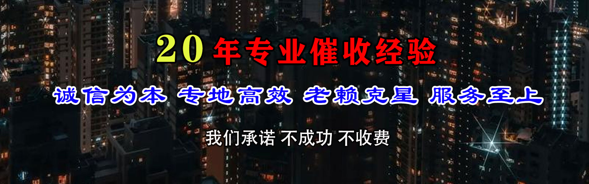 台儿庄要账公司